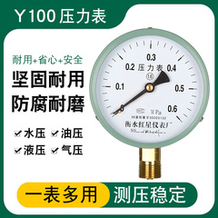 Y100压力表地暖消防管道水压表