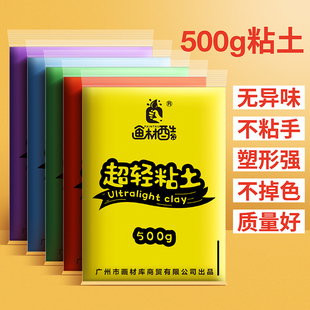 画材酷500克粘土儿童大包装白色黑色500g袋，袋装24色轻粘土彩泥，太空泥儿童手工制作幼儿园diy手工材料