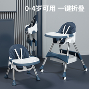 宝宝餐椅儿童吃饭椅子，多功能可折叠便携式座椅，家用婴儿学坐餐桌椅