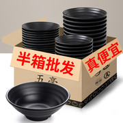 密胺餐具面碗商用仿瓷大碗黑色斗笠米线汤碗冒菜麻辣烫面馆专用碗
