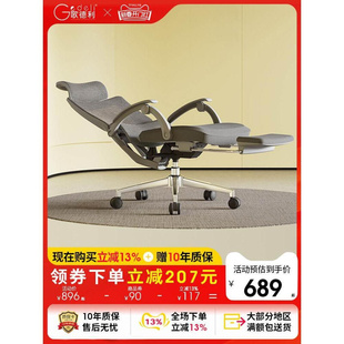 GF88午休椅可躺人体工学椅家用久坐舒适办公转椅电脑椅子