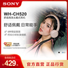 sony索尼wh-ch520舒适高效头戴式无线耳机舒适佩戴日常能手