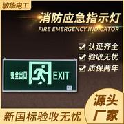 敏华led消防应急灯新国标安全出口标志灯紧急楼道疏散单面指示灯