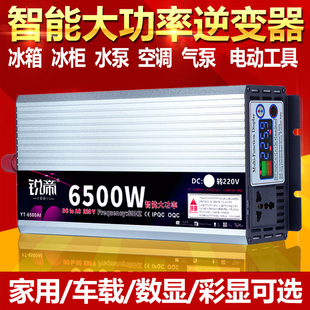 锐帝车载逆变器家用大功率12v24v48v60转220电动汽货车电源转换噐