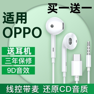 有线耳机适用oppovivo入耳式type-c接口3.5圆孔男女生手机耳塞ren