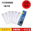 单反相机CCD/CMOS传感器清洁套装 ccd清洁棒CMOS感光元件清洁用品