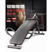 多功能家用室内健身器材，收腹器仰卧板仰卧起坐健腹板减肚瘦腰