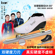 bart2023年大道脱位全碳加热功能冰鞋速滑成人专业儿童冰鞋