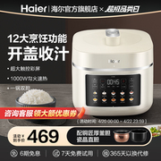 海尔电压力锅家用5l双胆多功能，触控智能高压锅饭煲