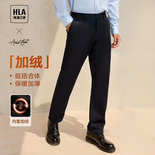 HLA/海澜之家轻商务加绒休闲裤秋冬季直筒加厚西装长裤子男士