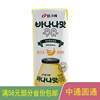 网红韩国进口宾格瑞binggre香蕉，草莓味牛奶儿童饮料200l包装