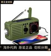 YEZRO AM/FM 便携式应急收音机带手电筒SOS 报警USB 充电MP3