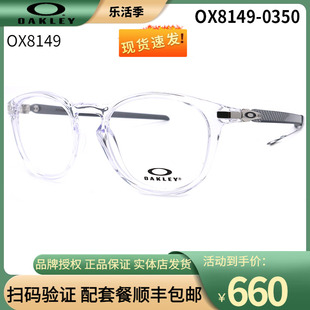 oakley欧克利pitchman光学，眼镜架ox8149运动透明眼镜框平光镜