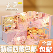 新疆西藏diy小屋公主房手工，创意拼装小房子模型别墅情人节制