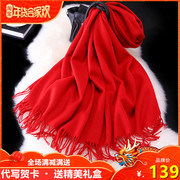 冬季大红色纯羊绒围巾女超大中国红长款加厚羊毛，披肩两用双面披风