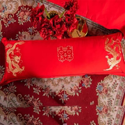 婚庆1.5米全棉长枕套喜庆双人，枕头皮套刺绣，龙凤长枕大红色结婚房