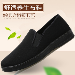 老北京布鞋男鞋黑色，工作鞋厚底棉鞋爸爸，鞋中老年男士厨师司机单鞋