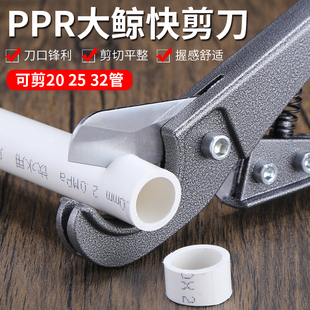 管子割PVC管快剪线管水管割PPR剪割管器切管器剪管器