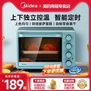 美的电烤箱家用烘焙机小型烤箱多功能，全自动蛋糕专业大容量pt2531
