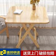 实木折叠桌家用小户型餐桌正方形吃饭桌子简易饭桌摆摊四方桌圆桌