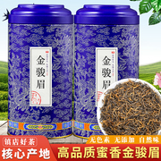 新茶金骏眉500g特级蜜香浓香型茶叶散罐装礼盒装养胃红茶家湘荫