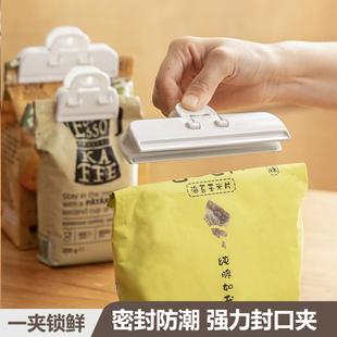 日式简约零食神器夹子家用食品袋封口夹厨房整理袋密封夹食品