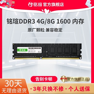 铭瑄ddr34g8g1600台式机电脑内存条全兼容1333三代d3内存16g