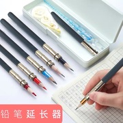5支装双头铅笔加长器铅笔，延长器铅笔套接笔器，素描铅笔延长器