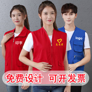 志愿者红马甲定制党员义工服装超市纯棉工作服广告背心印logo