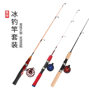 冰钓竿套装筏竿迷你小海，竿冰钓杆冰钓轮实心软杆稍冬钓鱼竿