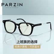 帕森时尚眼镜框女时尚显白黑框手机防蓝光辐射，护目镜眼镜框15835
