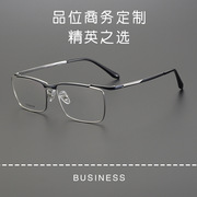 匠心手造99.9松岛正树同款成熟男士全框纯钛近视眼镜la6109配有度
