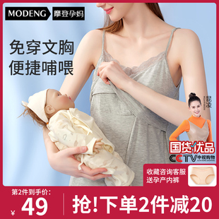 摩登孕妈孕妇吊带背心，夏季喂奶遮羞布母乳罩外出哺乳内衣遮挡上衣