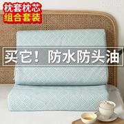乳胶防水枕套家用一对装枕头，单个枕芯48x74cm双人，儿童学生内胆套