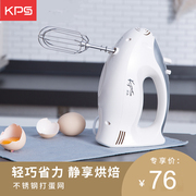祈和打蛋器电动机，家用迷你小型不锈钢烘焙工具，手持打奶油搅ks935