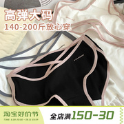 内裤女胖mm大码200斤胖妹妹性感，简约中高腰棉质裆女生防磨腿