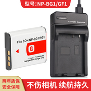 适用索尼NP-BG1电池FG1相机充电器T20 T100 H3 H7 H9 H20 H50 WX1 DSC-HX5C HX7 HX30 HX10 HX9 H70 WX10 USB
