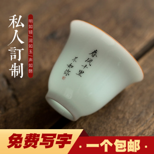 刻字普洱茶杯定制薄胎功夫，茶具个人杯白瓷，小单杯陶瓷品茗杯主人杯