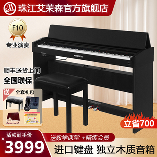 珠江艾茉森f10电钢琴88键，重锤专业儿童，初学家用智能数码电子钢琴