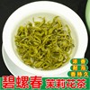 广西横县茉莉花茶2023新茶浓香耐泡碧螺春茉莉花茶罐装礼盒装250G