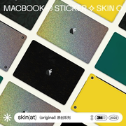 skinat适用于苹果电脑贴纸macbookpro1416贴纸笔记本保护膜macair13m1m2纯色贴3m材料不留胶贴膜配件