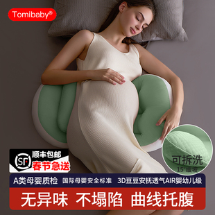 多米贝贝孕妇枕护腰侧睡枕托腹u型侧卧抱枕睡觉专用孕期靠枕