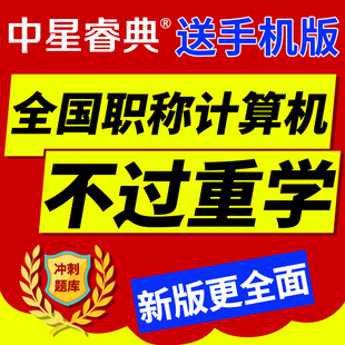 模拟考场考试真题，视频演示手把手教学