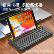 蓝芽键盘联想小新padpro127键盘适用可充电带卡槽蓝牙，无线键盘办公静音笔记本电脑平板手机键盘