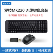 罗技 Logitech MK220 无线键鼠套装 办公游戏 USB接收器 即插即用