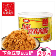 唯新115g儿童营养猪肉松，肉酥罐装辅食海苔，金鱼酥等