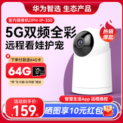 华为智选小豚当家ai全彩摄像头5g双频，高清夜视监控器360度无死角，家用手机远程2k智能无线摄影头宠物家庭监控