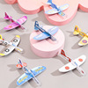 迷你飞机玩具儿童泡沫，拼装手抛航空模型，战斗机小飞机幼儿园小礼物