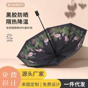 雨伞折叠伞女学生晴雨两用三折太阳伞黑胶防紫外线晴雨两用遮阳伞
