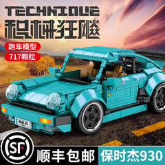 MOC中国积木保时捷911汽车模型男孩子机械组成年高难度拼装玩具